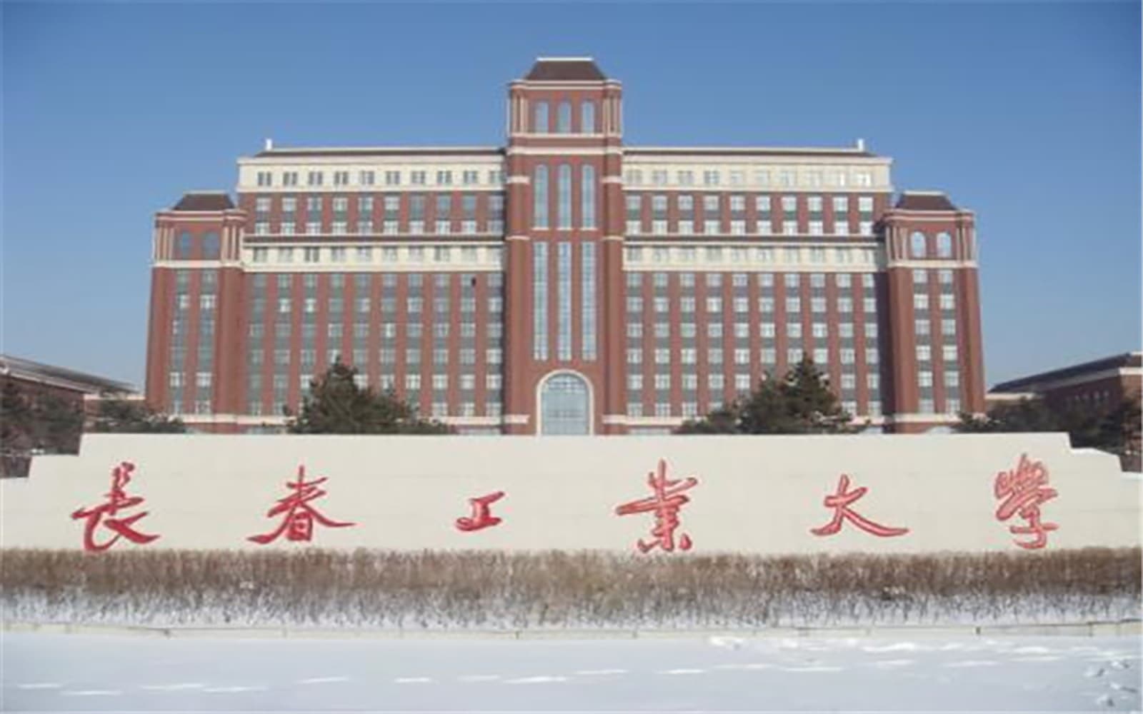 长春工业大学王牌专业排名-含2024年全国各省录取最低分数线