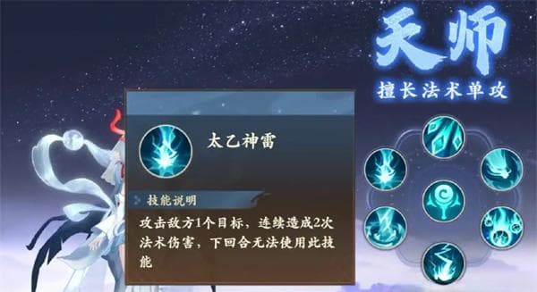 《封神幻想世界》法师职业全面培养指南