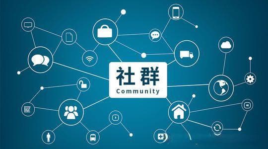 打造高效活跃的私域社群：从定位到话术的全方位指南