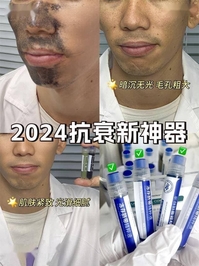 涂抹式抗衰冰活体：让护肤更便捷高效的黑科技