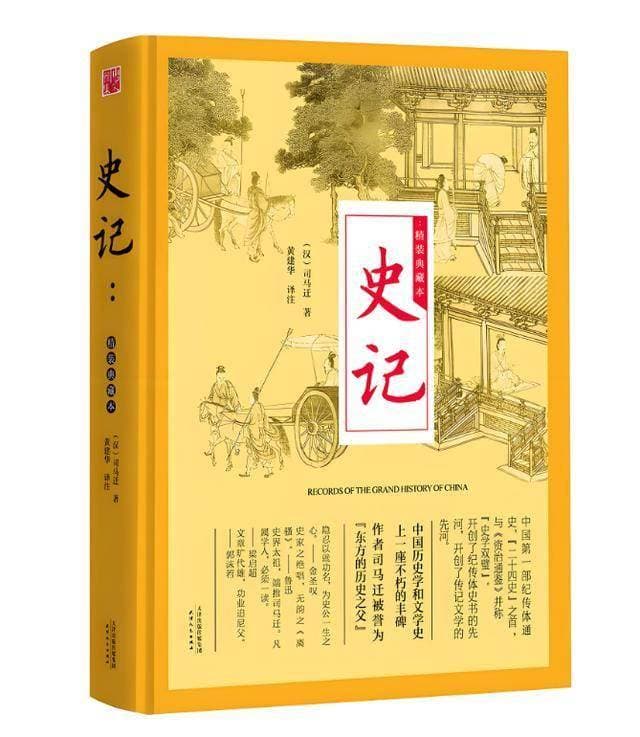 穿越时光的智慧之旅：历史书籍排行榜TOP10