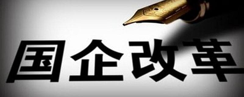 19家广东省属国企对比