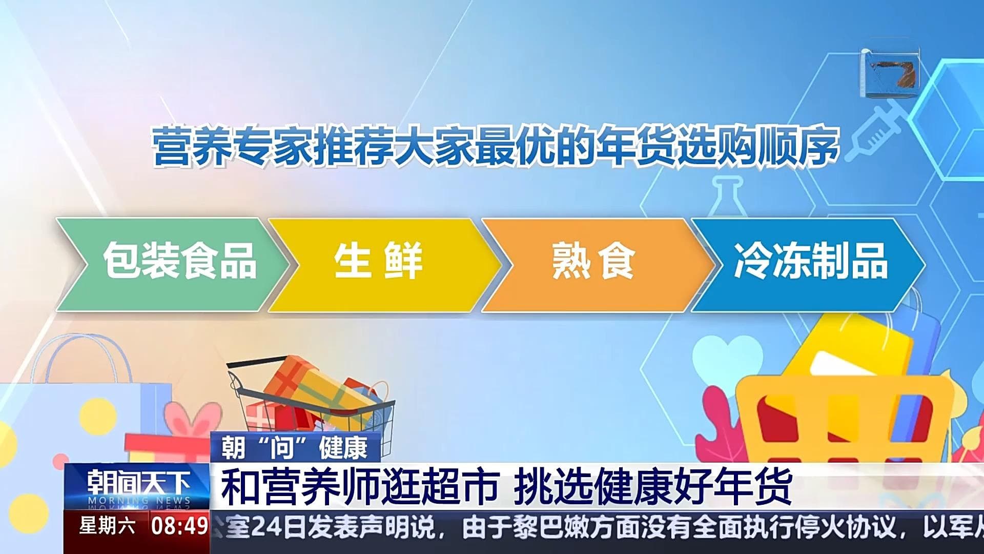 春节年货怎么选？坚果、水果买哪种？购物攻略来了