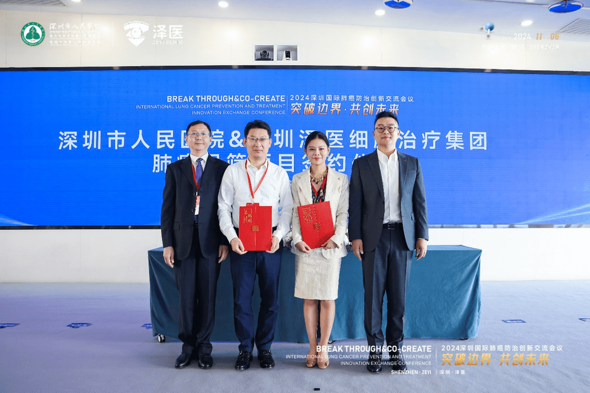 高规格肺癌防治会议在深举行 自主研发早筛技术成果获转化