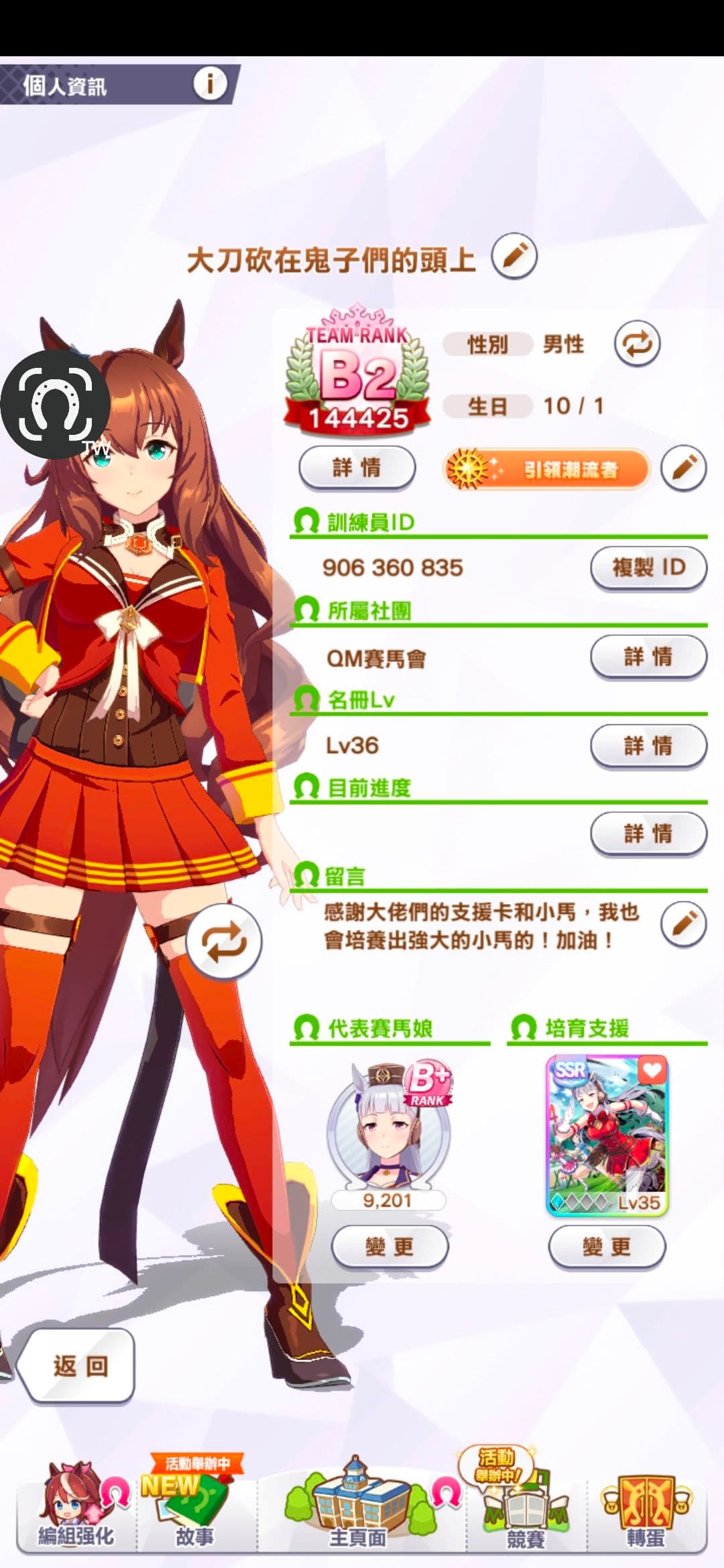 赛马娘养成攻略：训练、比赛与种马培养全解析