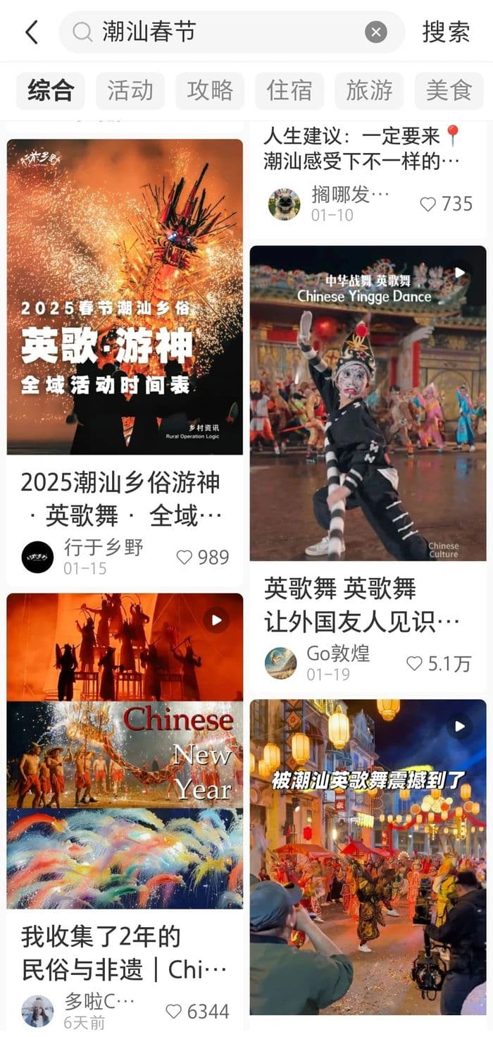 今年春节，潮汕火了