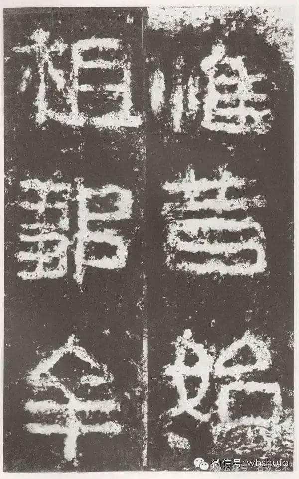 【名品赏析】东晋 《好大王碑》