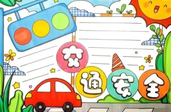 【安全小贴士】这些生活安全常识你知道吗？