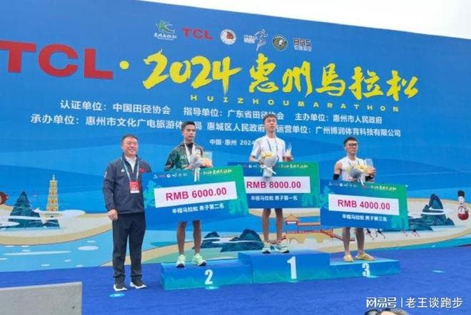 比赛奖金超工资3倍，跑步真有这么赚？
