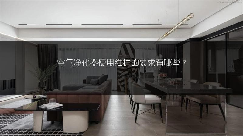 空气净化器HEPA滤网：你需要知道的