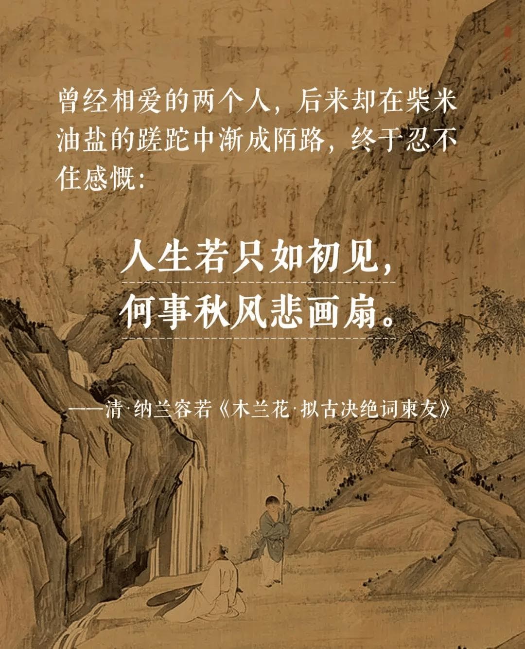小时候读不懂的诗词里，写尽了长大后最深的遗憾
