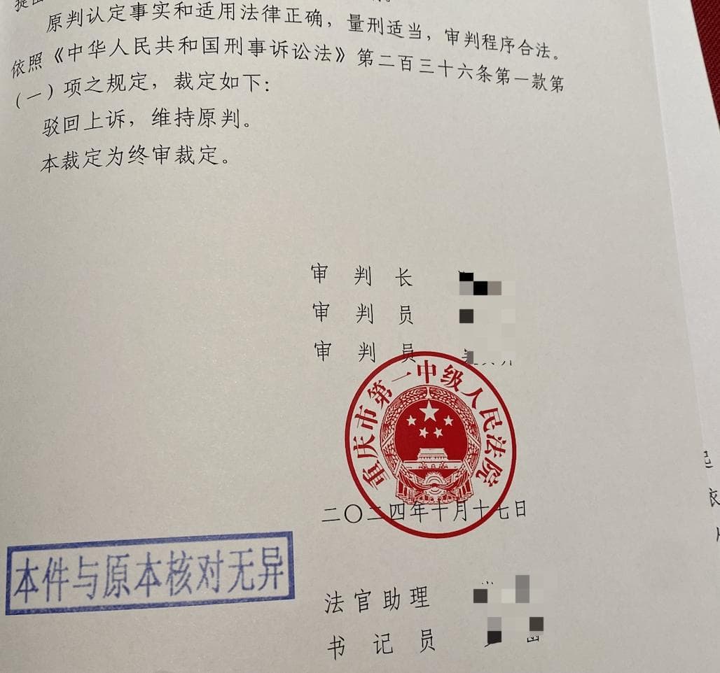 判了！头部吃播IP浪胃仙“创始人”获刑8年