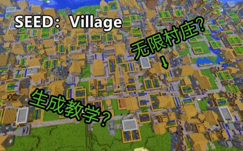 我的世界村庄怎么找：全面指南与技巧