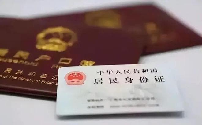 身份证的后四位数字，原来是这个意思，用了20年才知道，涨知识