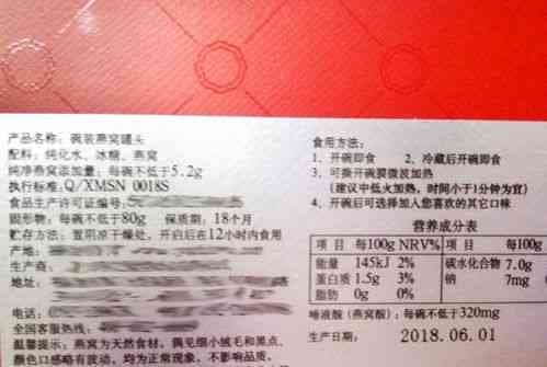 燕窝产品配料清单填写指南及关键成分标注