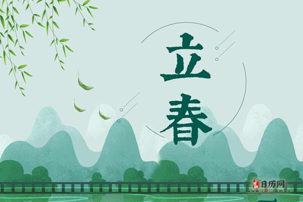 立春的由来及传说故事