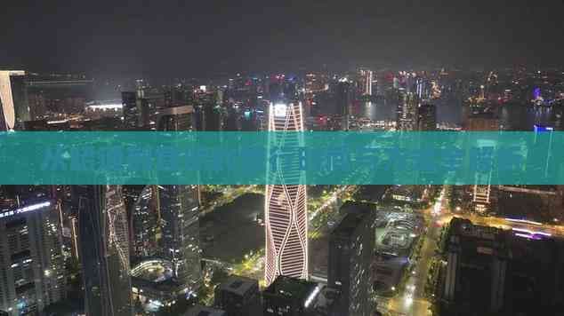 从昭通到昆明的旅行时间与方式全解析