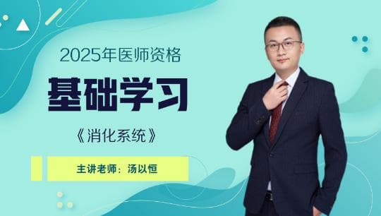 2025年执业医师考试报名指南：类别、内容与等级详解