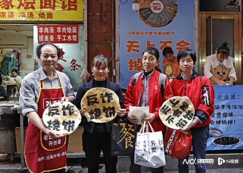 防骗有招！广州一老板做“反诈烧饼”助力提升居民防范意识