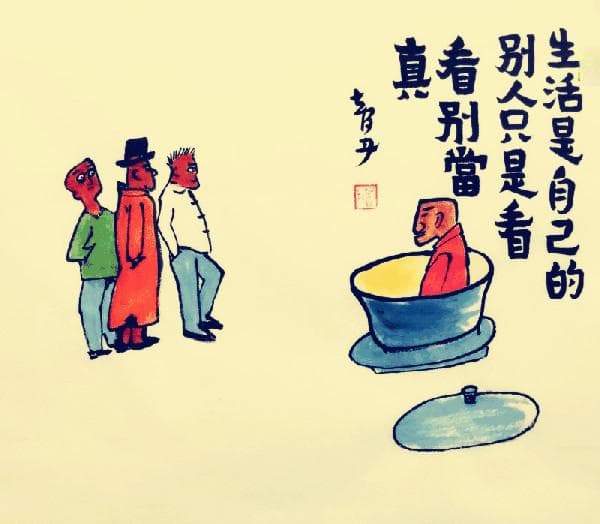 生活是什么？——从哲学角度的多维度解读