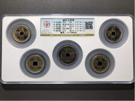 趋福辟邪的吉祥藏品——五帝钱