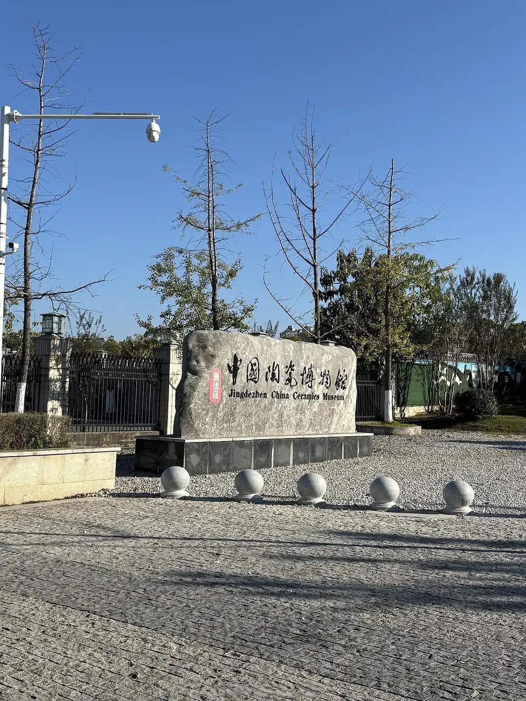 两人游｜四天三夜景德镇旅游（淡季闲逛版）