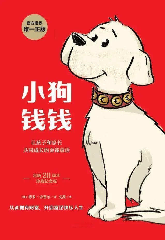 2025，20本好书，手把手教你搞钱