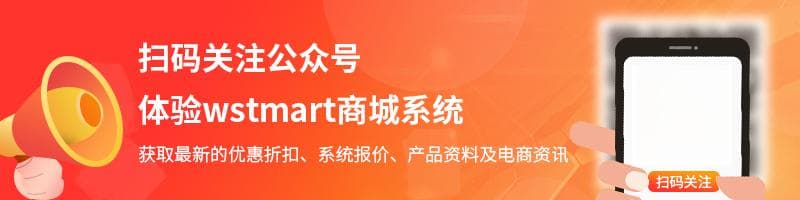 多商户商城系统建设如何有效管控商户的商品质量？