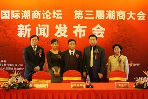 "潮汕商帮"到底有多强大？11人坐拥6000亿财富！