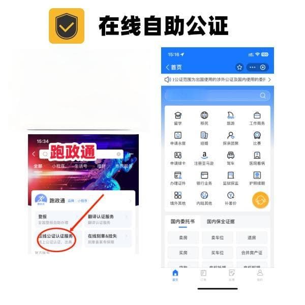 去公证处公证需要哪些资料_办理全攻略（附公证样例）