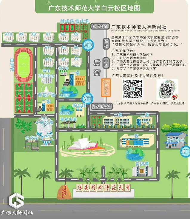 广东技术师范大学宿舍条件详解：5个校区宿舍情况全攻略