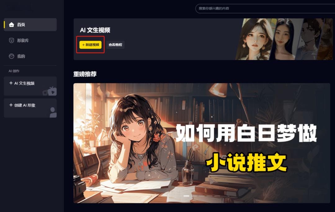 用AI制作民间故事视频：从文字到画面的完整教程