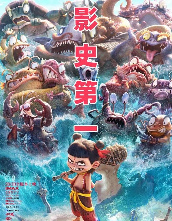 《哪吒》打破票房纪录，有没有秘诀？压缩了看不见的成本