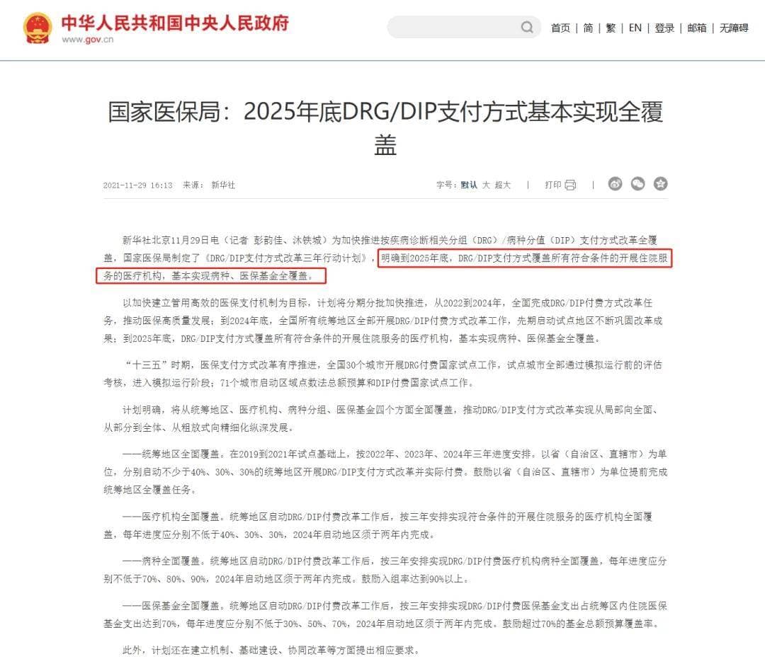 正在消失的“救命药”，为什么在医院买不到了？