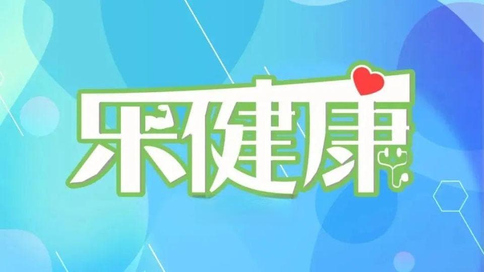 乐健康｜不吃晚餐不会瘦？断碳水就是不吃主食？4大减肥常见困境