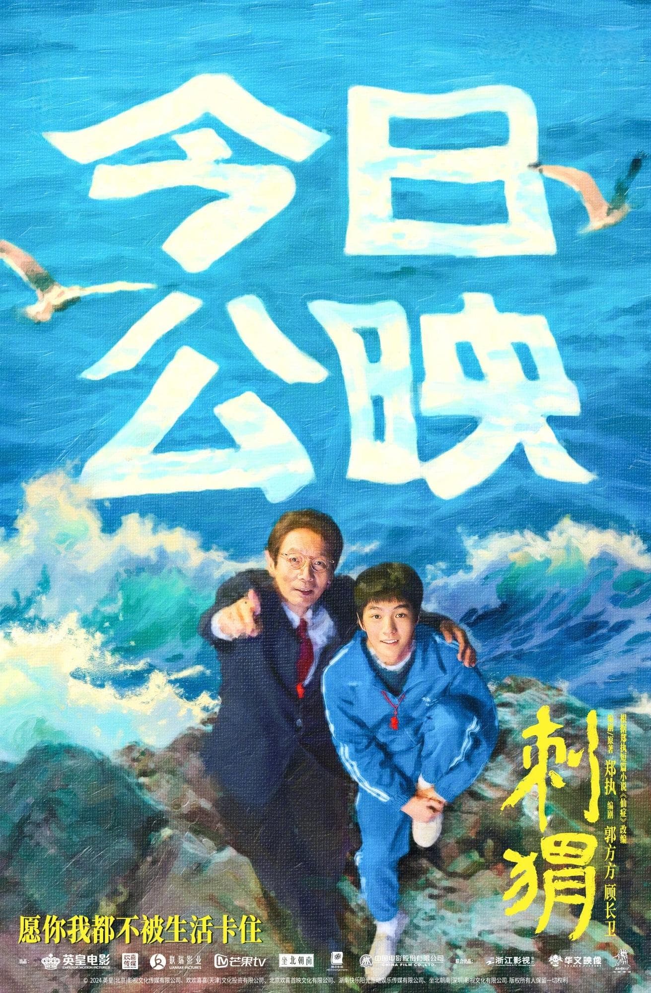 抓住暑假的尾巴，再去看一波电影吧！