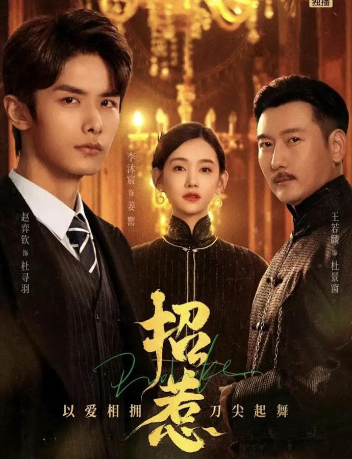 引发好奇、凸显卖点、融入热点，微短剧起名之道