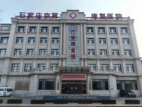 神经康复治疗方法主要有哪些？