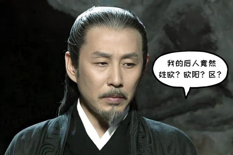 当“区、繁、员、纪、句……”作为姓氏，你读对了几个