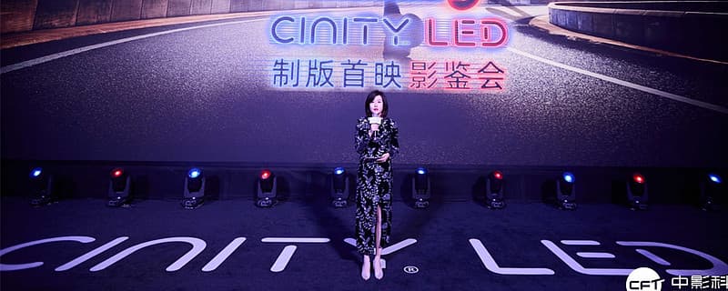 这是LED技术的一小步，却是中国电影的一大步