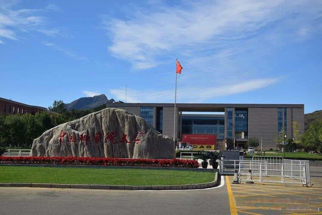 中科院系的6所顶尖高校（山东1所）