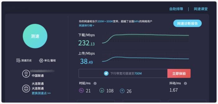 WR30U路由器配置WISP及IPv6指南