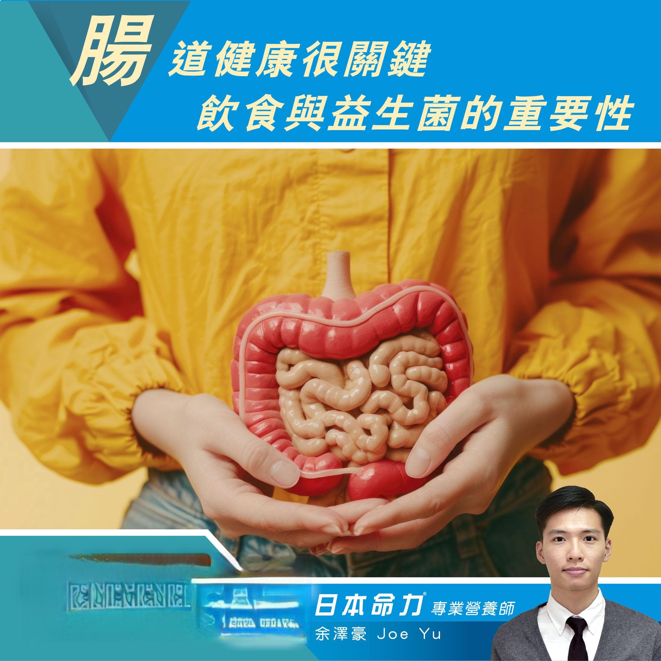 肠道健康很关键：饮食与益生菌的重要性