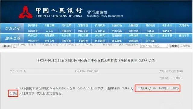 房贷政策再迎利好！看看你能省多少？