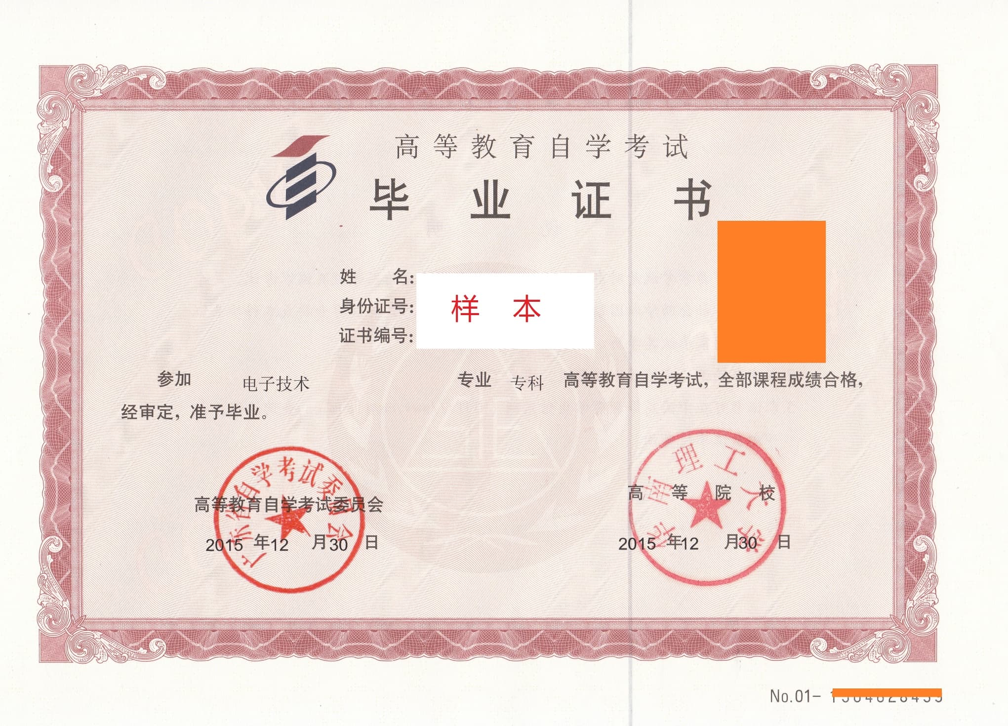 毕业能自考吗？自考本科全流程及毕业证含金量详解