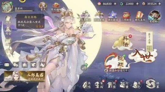 《西游记笔绘西行》背景音乐：聆听古韵新篇