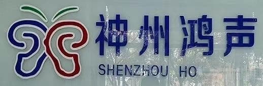 科学选配助听器
