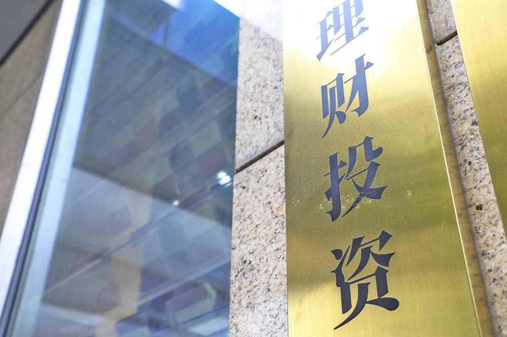又一批三年持有期基金迎大考 个别产品沦为“五毛基”