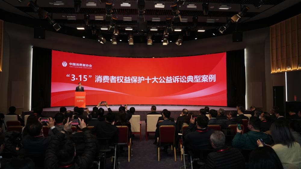 最高检与中消协首次联合发布消费者权益保护公益诉讼典型案例