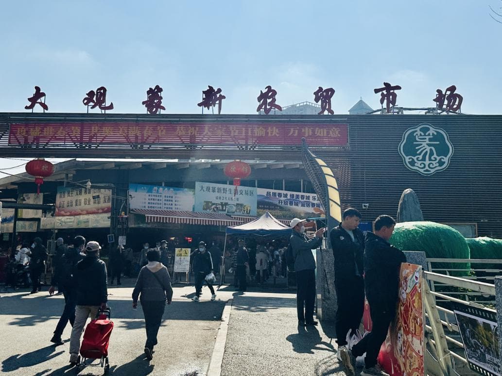 云南菜市场的美食天堂：大观篆新农贸市场全攻略